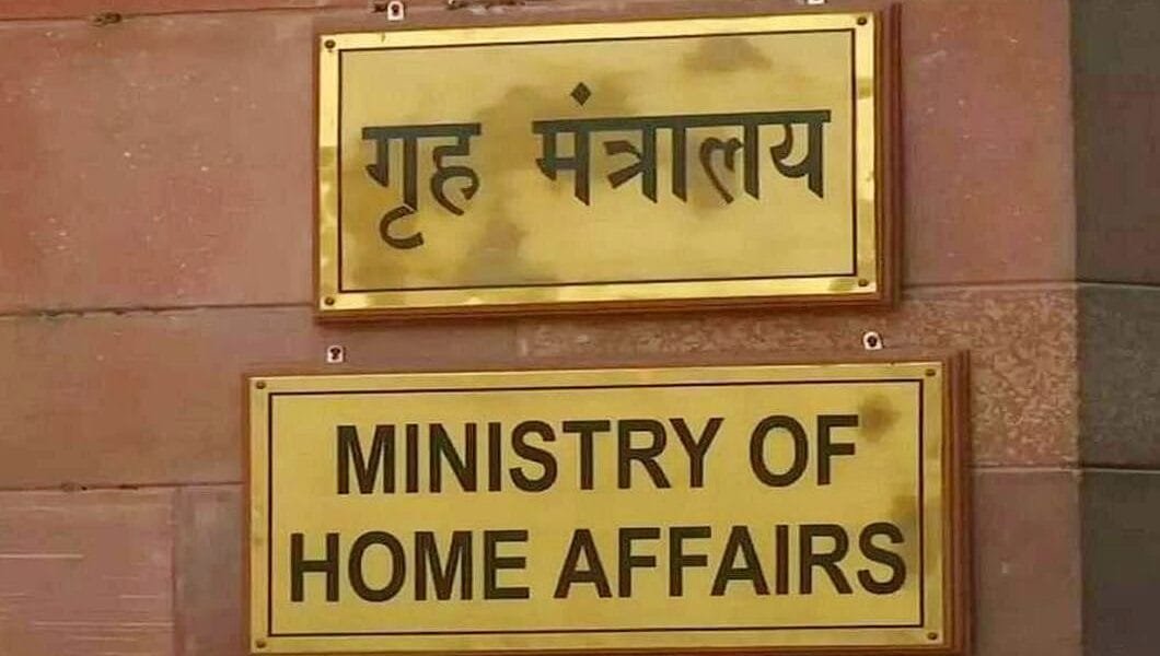 Ministry of Home Affairs (MHA)