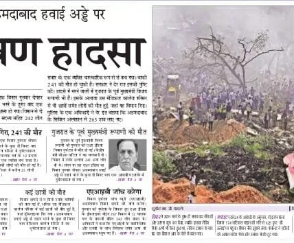 Today's latest news news paper, today's newspaper Hindi – 13 June 2025