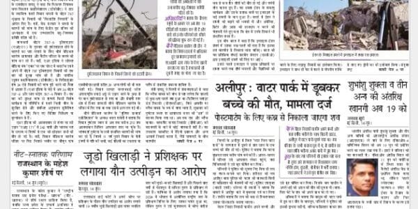 Today's latest news news paper, today's newspaper Hindi – 14 June 2025