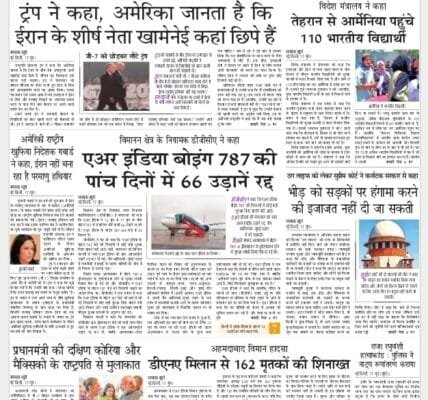 Today's latest news news paper, today's newspaper Hindi – 18 June 2025
