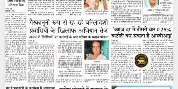 Today's latest news news paper, today's newspaper Hindi – 2 June 2025