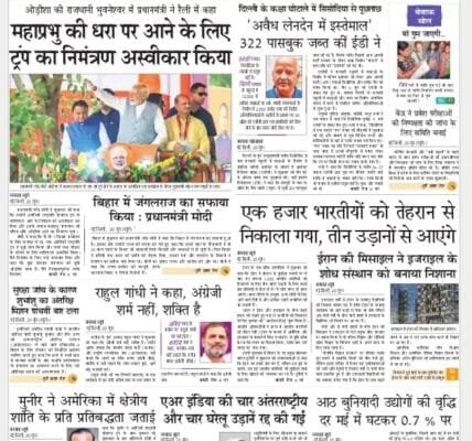 Today's latest news news paper, today's newspaper Hindi – 22 June 2025