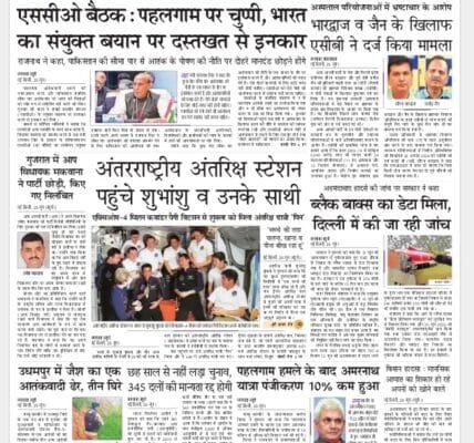 Today's latest news news paper, today's newspaper Hindi – 26 June 2025