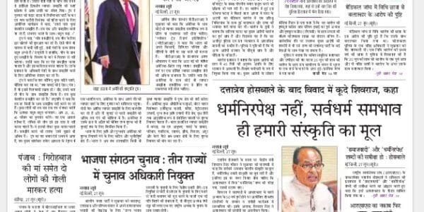 Today's latest news news paper, today's newspaper Hindi – 28 June 2025