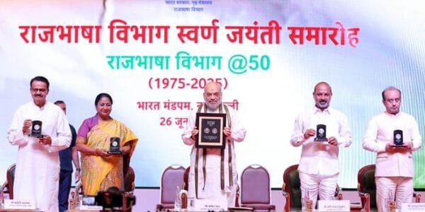 Union Home Minister Amit Shah addressed the 'Golden Jubilee Celebrations' of the Department of Official Language in New Delhi today