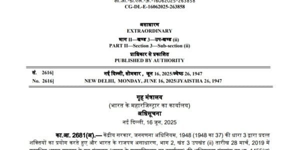sixteenth census will be conducted in two phases starting from October 1, 2026, notification issued