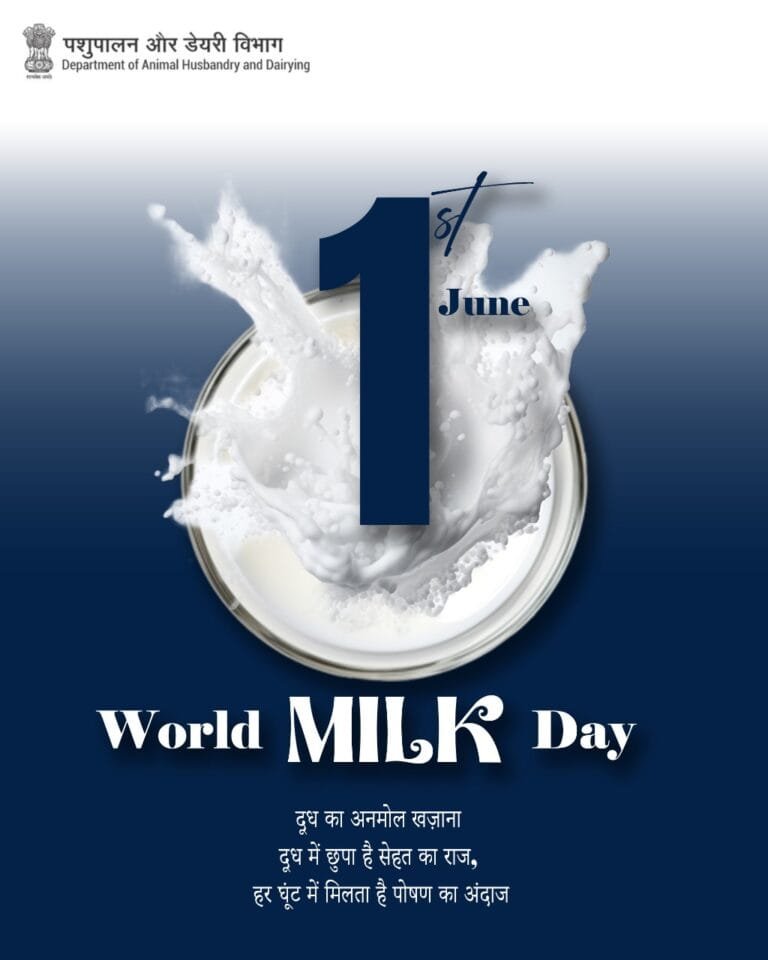 आज विश्व दुग्ध दिवस है