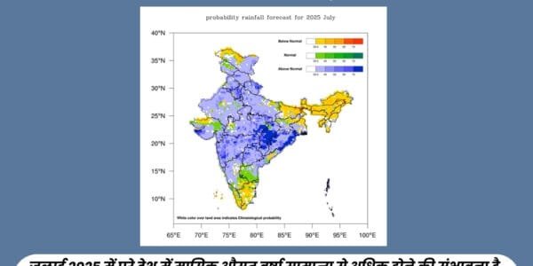 IMD predicts above normal rainfall across India in July