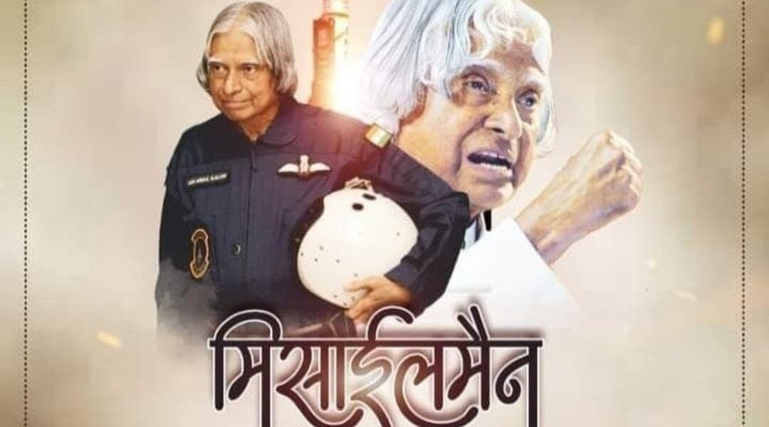 PM Modi today paid tribute to former President Dr. APJ Abdul Kalam on his death anniversary