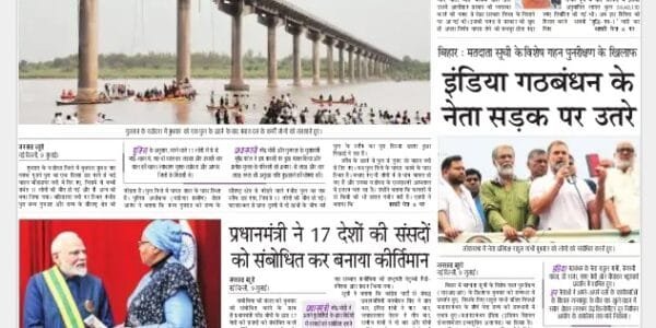 Today's latest news news paper, today's newspaper Hindi – 10 July 2025