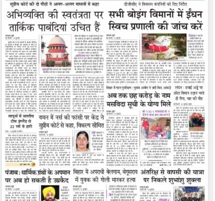 Today's latest news news paper, today's newspaper Hindi – 15 July 2025