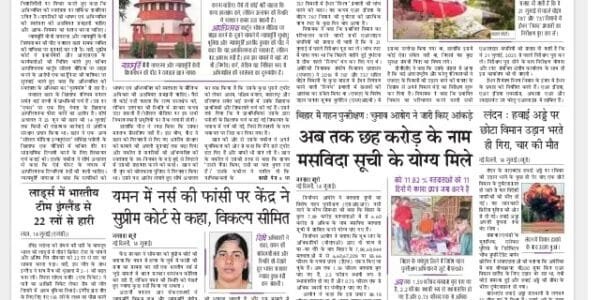 Today's latest news news paper, today's newspaper Hindi – 15 July 2025