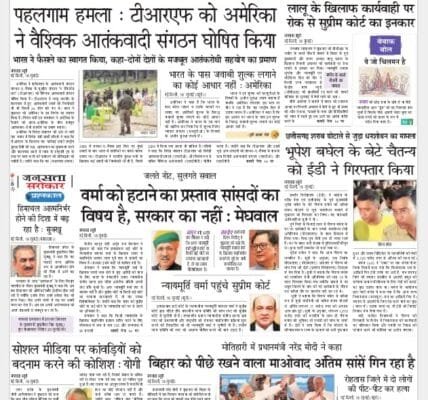 Today's latest news news paper, today's newspaper Hindi – 19 July 2025
