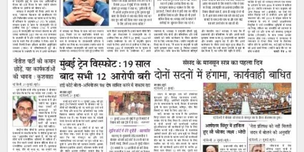 Today's latest news news paper, today's newspaper Hindi – 22 July 2025