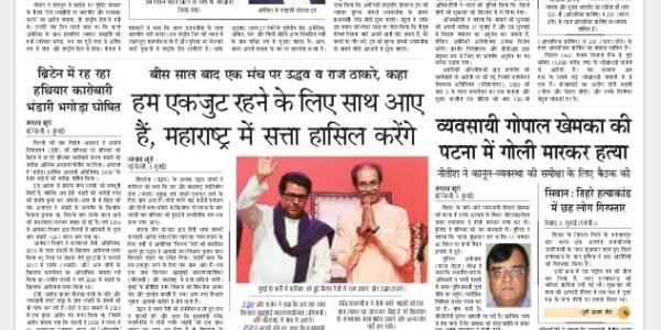 Today's latest news news paper, today's newspaper Hindi – 6 July 2025