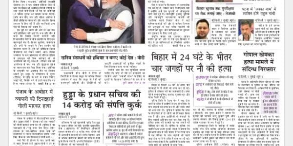 Today's latest news news paper, today's newspaper Hindi – 8 July 2025