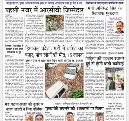 Today's latest news news paper, today's newspaper in Hindi – 2 July 2025