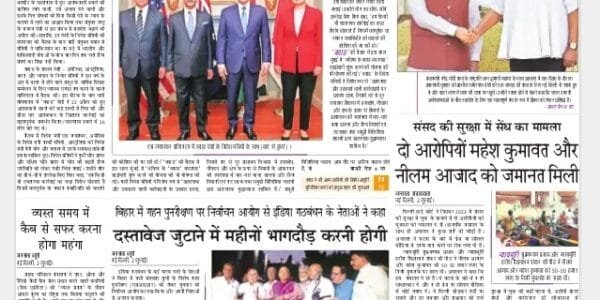 Today's latest news news paper, today's newspaper in Hindi – 3 July 2025