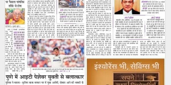 Today's latest news news paper, today's newspaper in Hindi – 4 July 2025