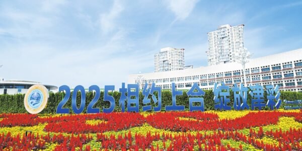 25th meeting of the Shanghai Cooperation Organisation Council of Heads of State will begin tomorrow in Tianjin, China