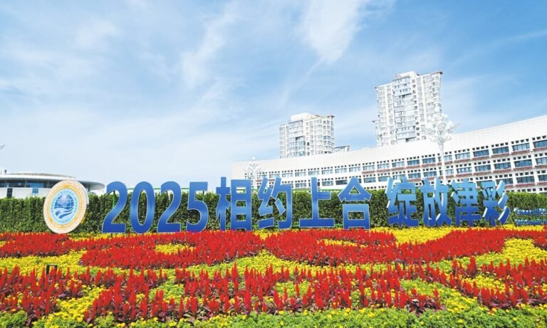 शंघाई सहयोग संगठन राष्‍ट्राध्‍यक्ष परिषद की 25वीं बैठक कल चीन के तिआनजिन में शुरू होगी