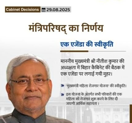 Bihar Cabinet approves new scheme to provide financial assistance to one woman from each family to start business of her choice