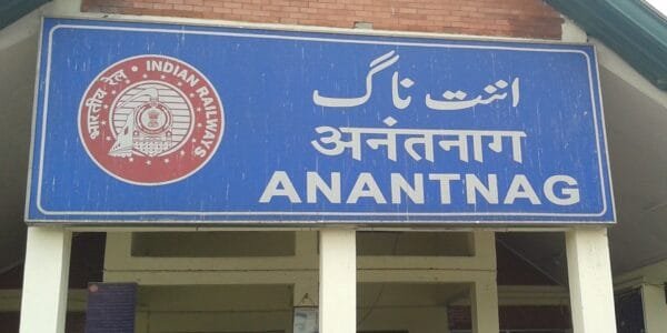 Goods transport service started from Anantnag railway station of Kashmir