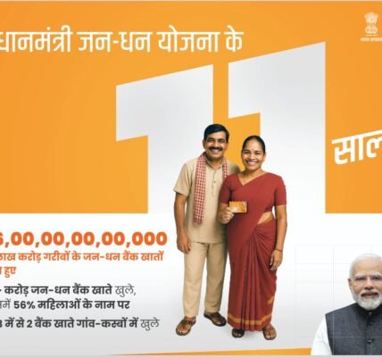 Pradhan Mantri Jan Dhan Yojana
