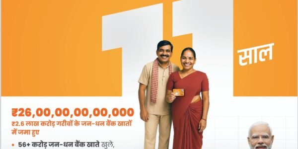 Pradhan Mantri Jan Dhan Yojana
