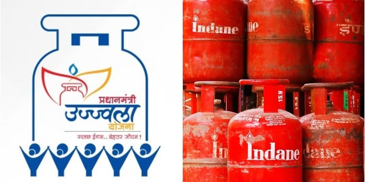 Pradhan Mantri Ujjwala Yojana