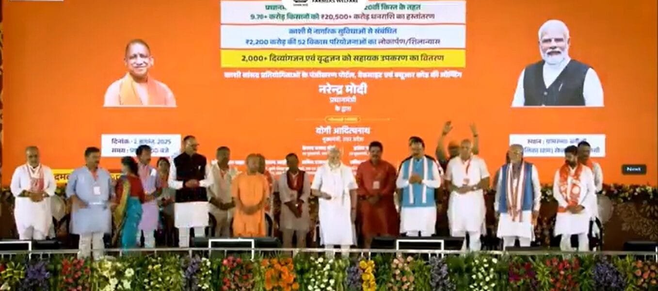 Prime Minister Kisan Samman Nidhi