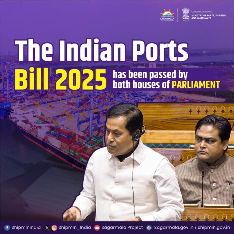 राज्यसभा ने भारतीय पत्तन विधेयक, 2025 पारित किया, जो औपनिवेशिक काल के कानून का स्थान लेगा