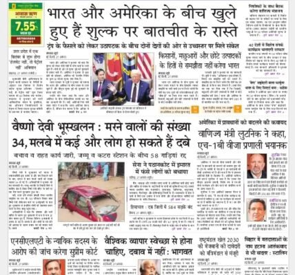 Today's latest news news paper, today's newspaper Hindi – 28 August 2025