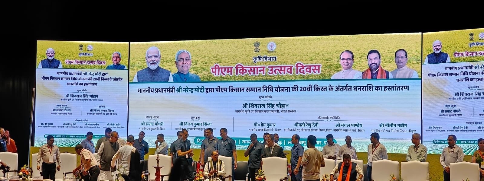 Union Agriculture Minister Shivraj Singh Chouhan addressed the farmers on the occasion of distribution of 20th installment of PM Kisan Samman Nidhi in Patna