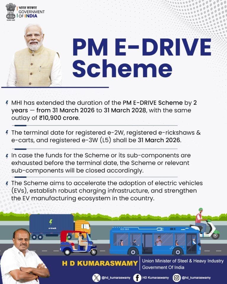 केंद्र सरकार ने पीएम ई-ड्राइव योजना की अवधि को 31 मार्च 2026 से 31 मार्च 2028 तक 2 वर्ष के लिए बढ़ाया