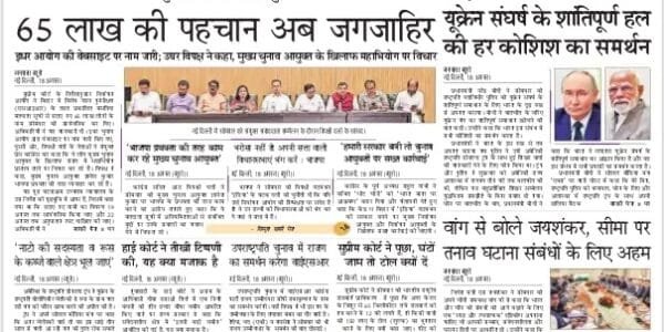 newspaper Hindi – 19 August 2025