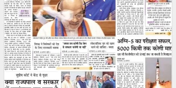 newspaper Hindi – 21 August 2025