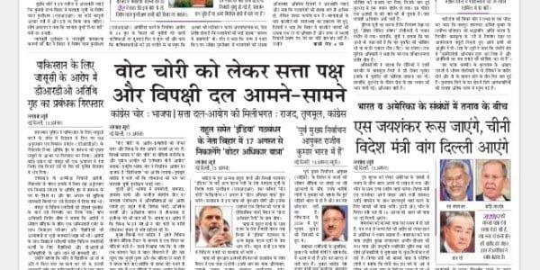 newspaper – 14 August 2025