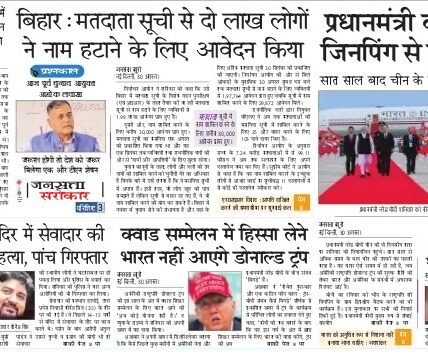 newspaper – 31 August 2025