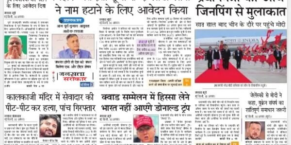 newspaper – 31 August 2025