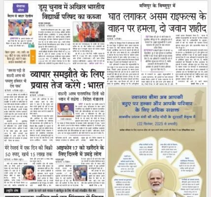Akhbar Hindi – 20 September 2025