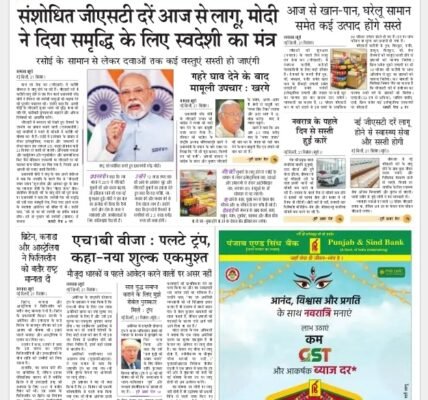 Akhbar Hindi – 22 September 2025