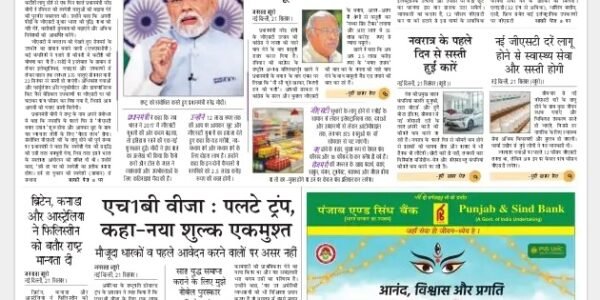 Akhbar Hindi – 22 September 2025