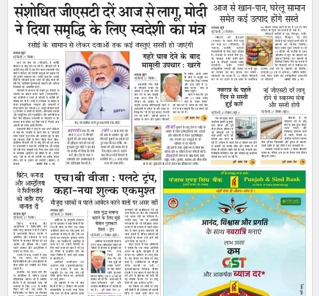 Akhbar Hindi – 22 September 2025