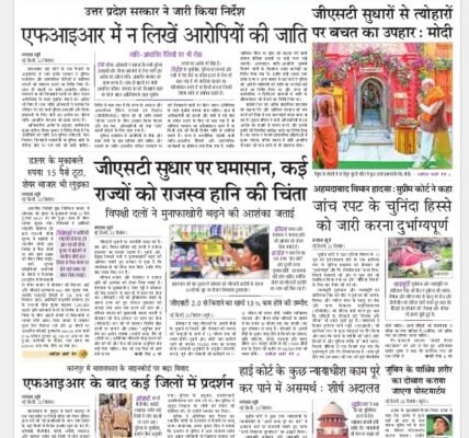 Akhbar Hindi – 23 September 2025