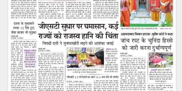 Akhbar Hindi – 23 September 2025