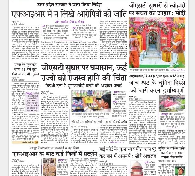 Akhbar Hindi – 23 September 2025