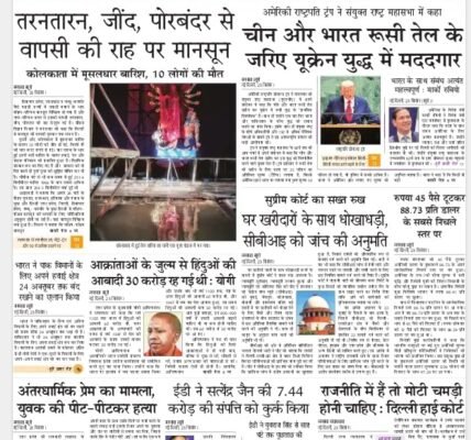 Akhbar Hindi – 24 September 2025