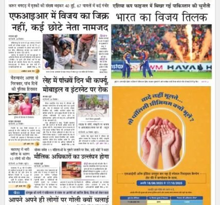 Akhbar Hindi – 29 September 2025