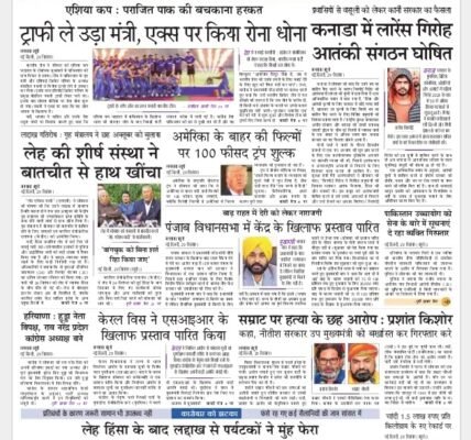 Akhbar Hindi – 30 September 2025